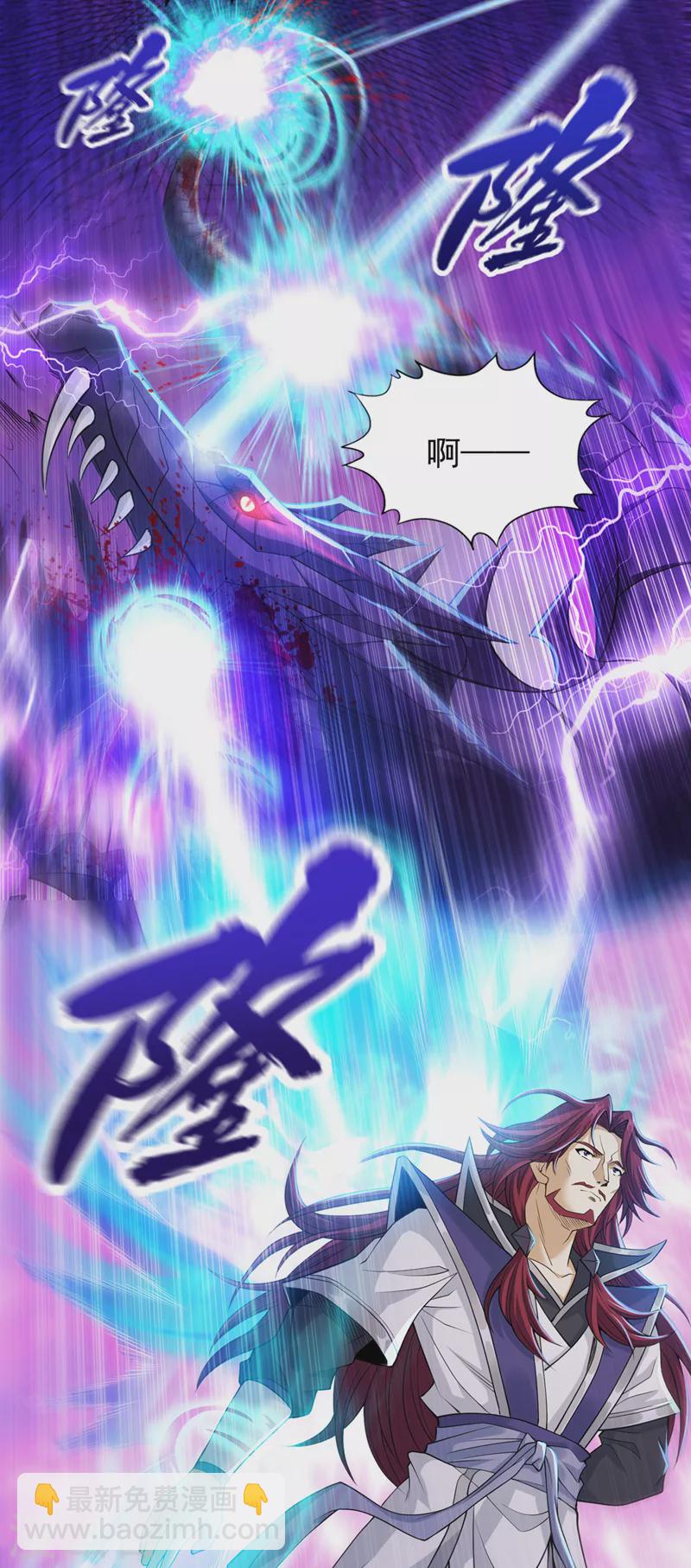 第125话 转轮镜凝聚金身！8
