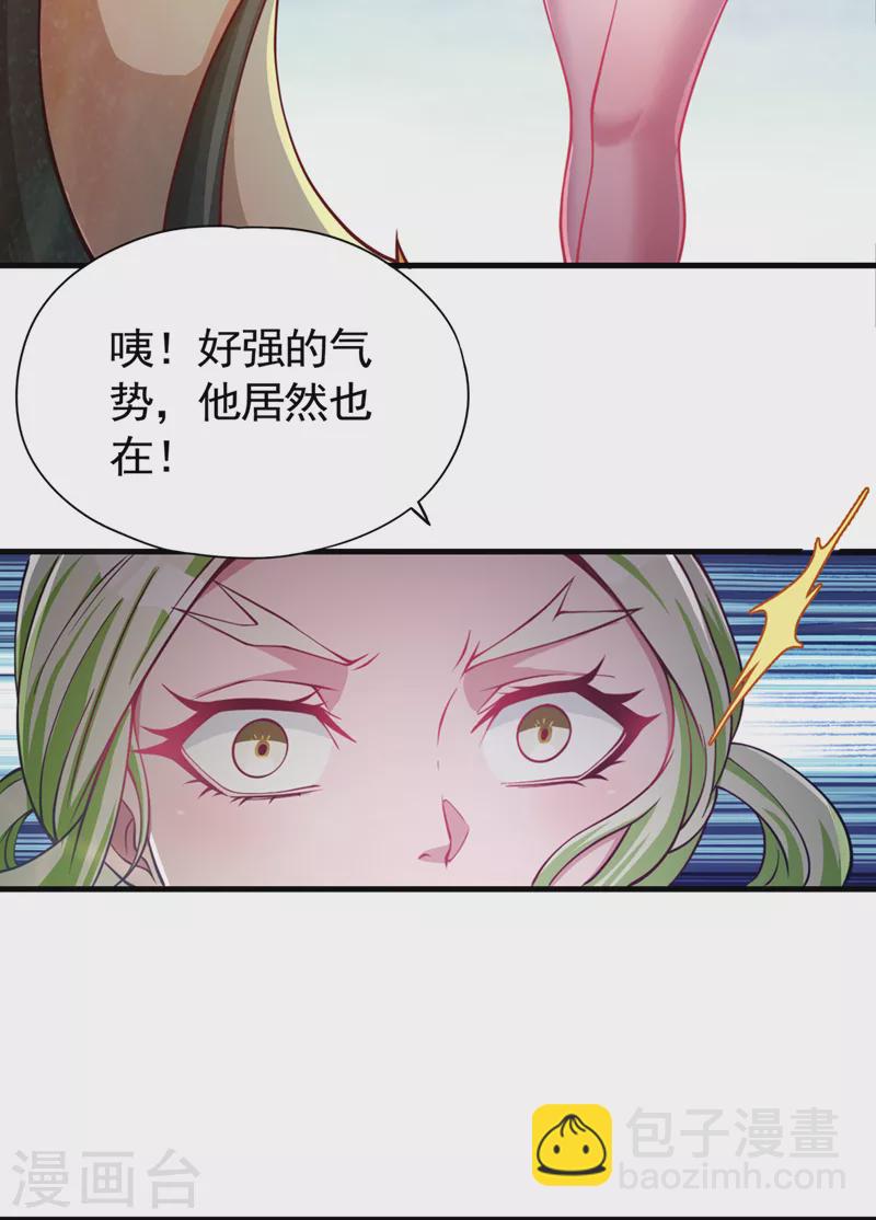 第126话 映天境，回来吧！17