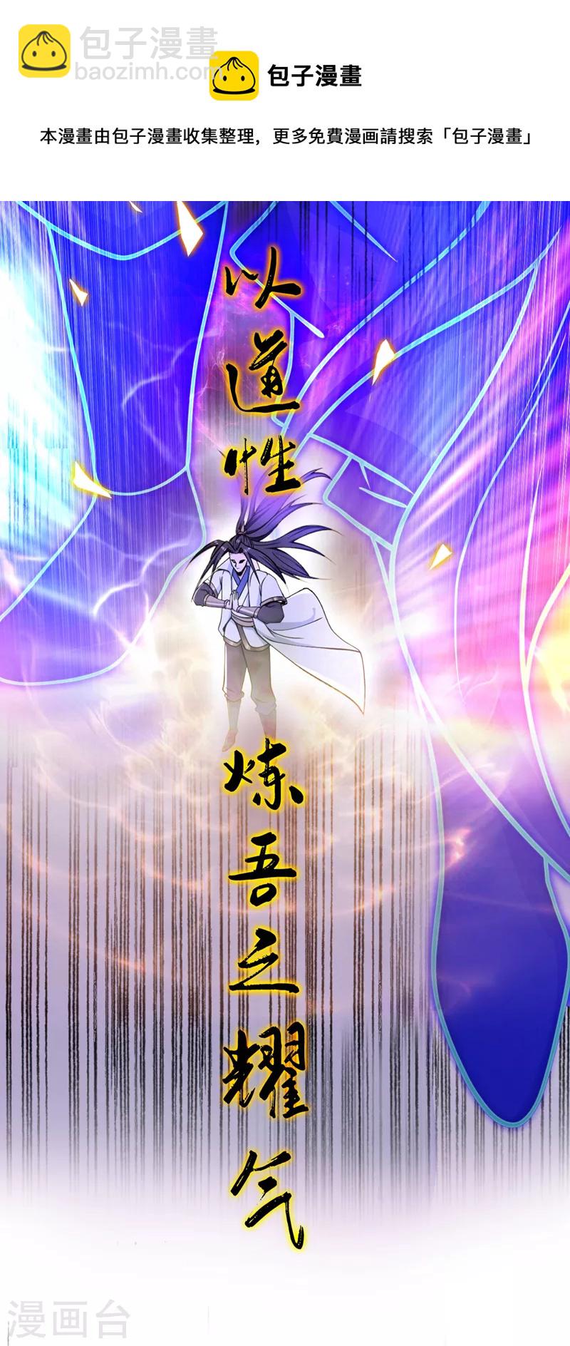 第126话 映天境，回来吧！20