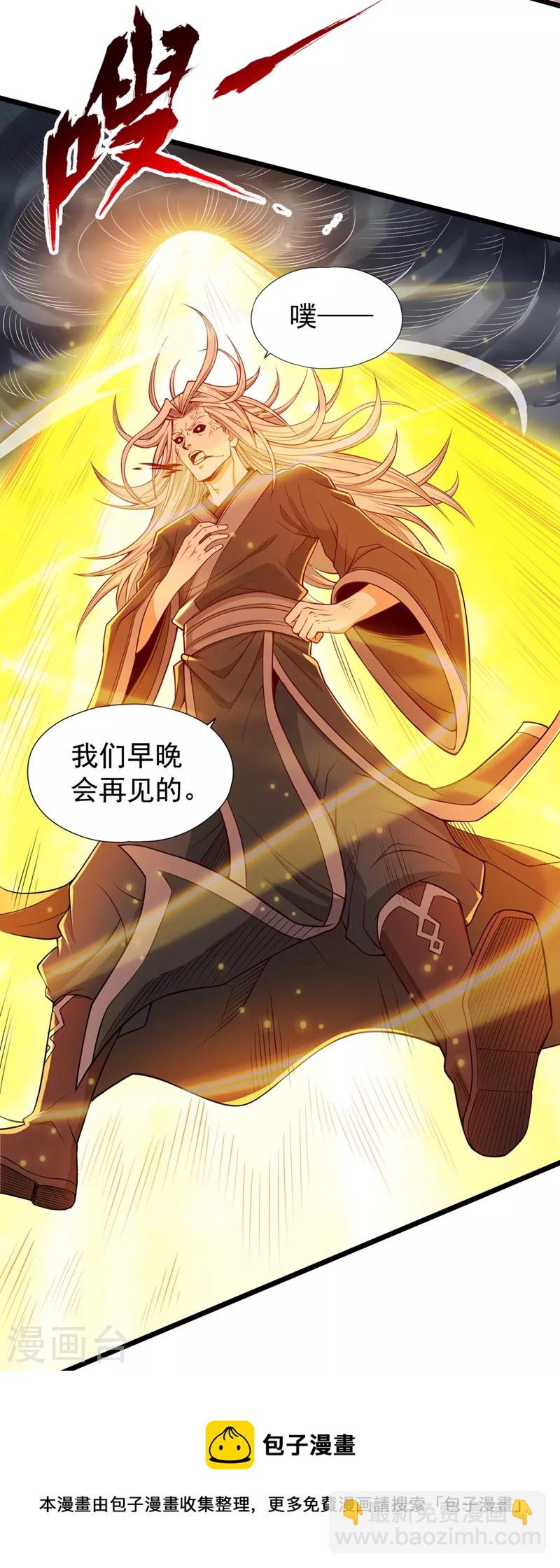 第126话 映天境，回来吧！30