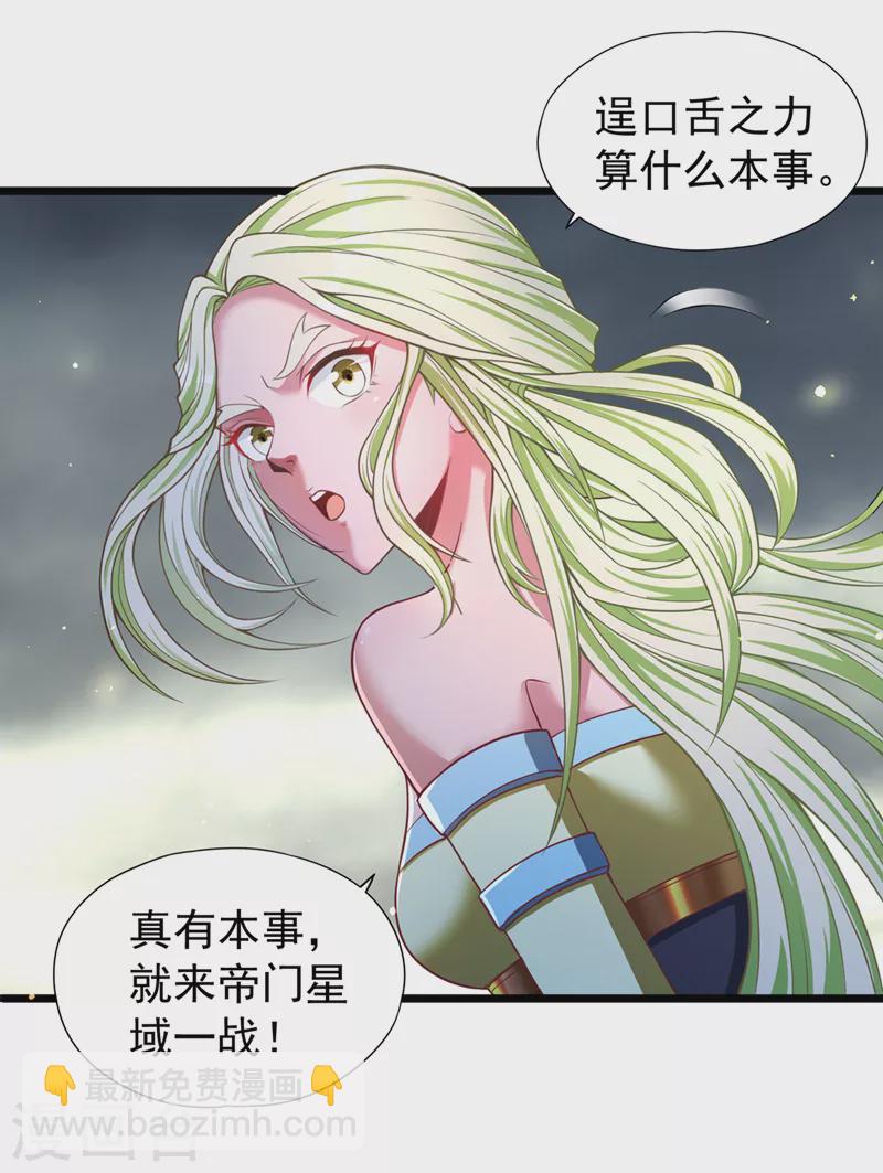 第126话 映天境，回来吧！35