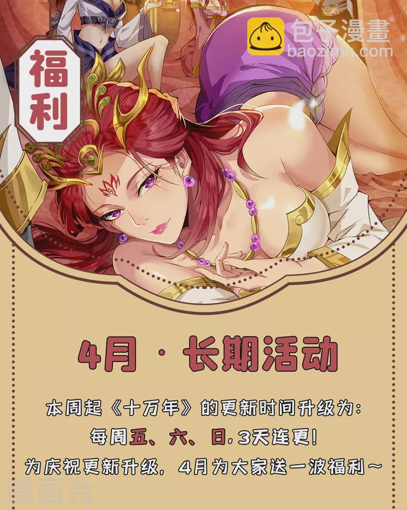 第126话 映天境，回来吧！42