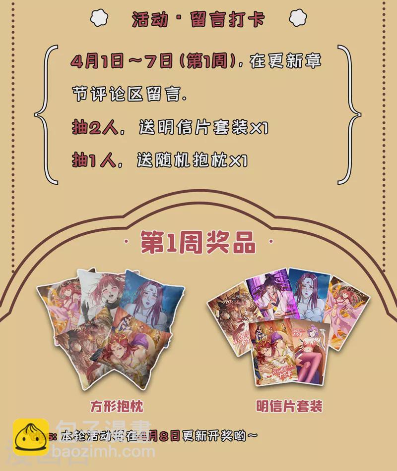 第126话 映天境，回来吧！43