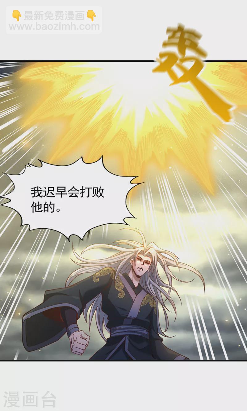 第126话 映天境，回来吧！5