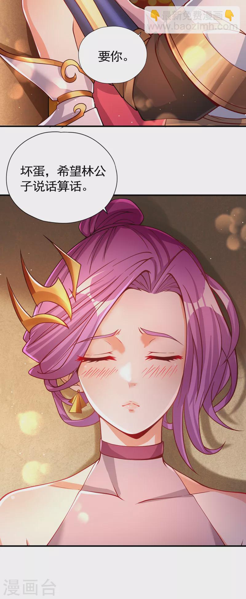 第128话 公子，我要跟着你！13