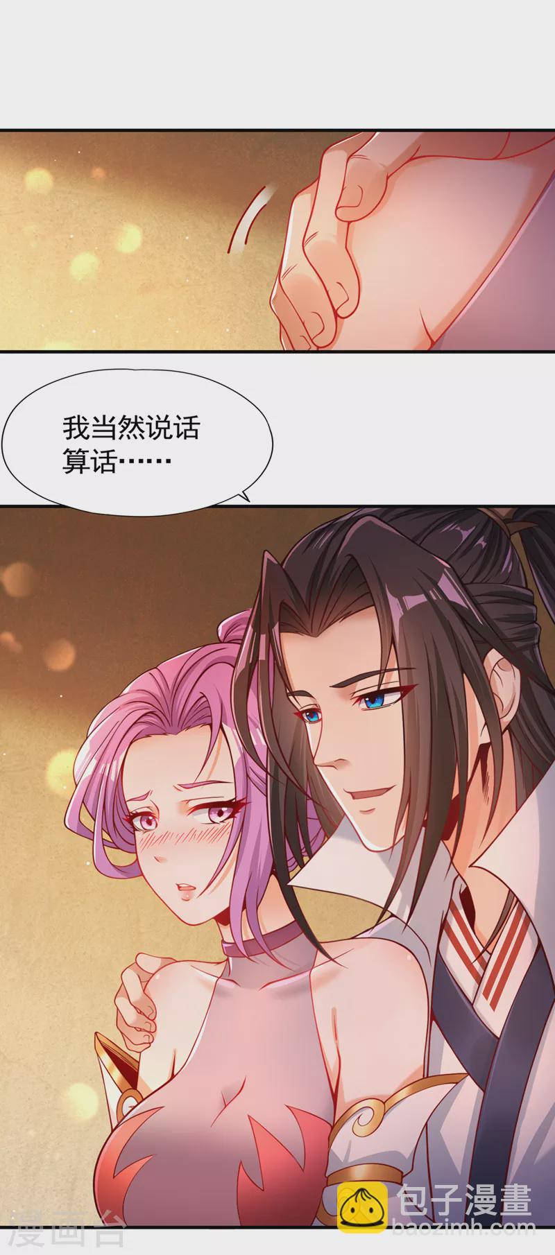 第128话 公子，我要跟着你！14