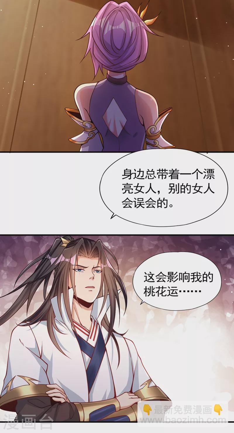 第128话 公子，我要跟着你！19