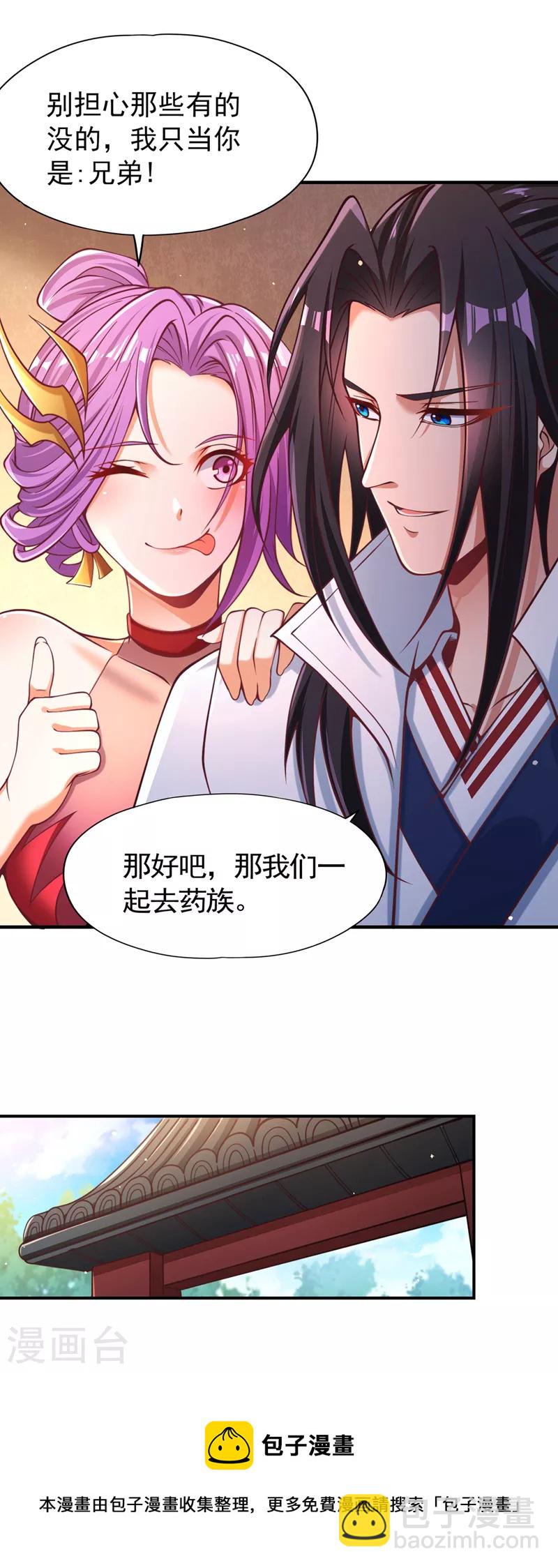第128话 公子，我要跟着你！20
