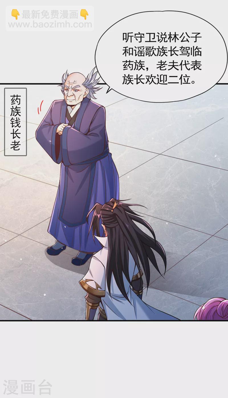 第128话 公子，我要跟着你！22