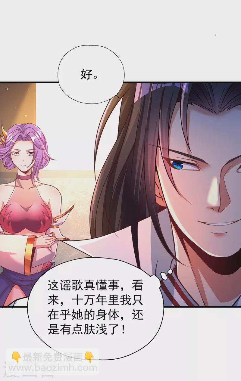 第128话 公子，我要跟着你！25