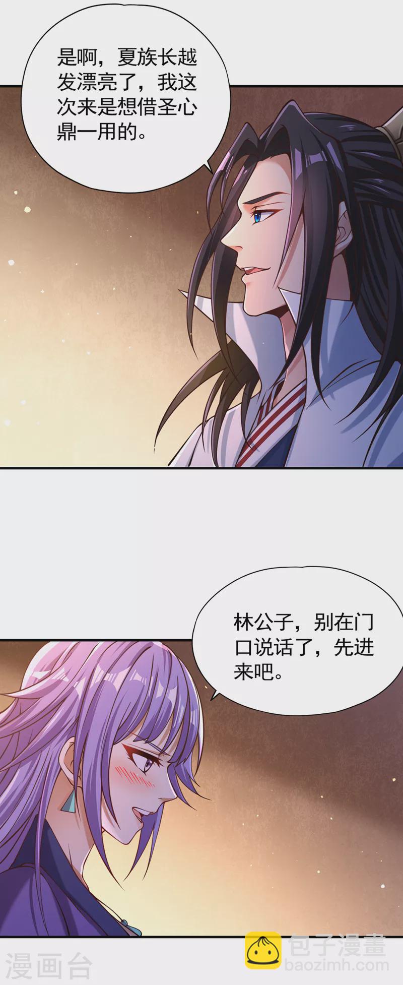 第128话 公子，我要跟着你！28
