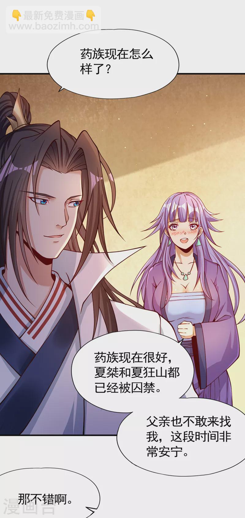 第128话 公子，我要跟着你！29