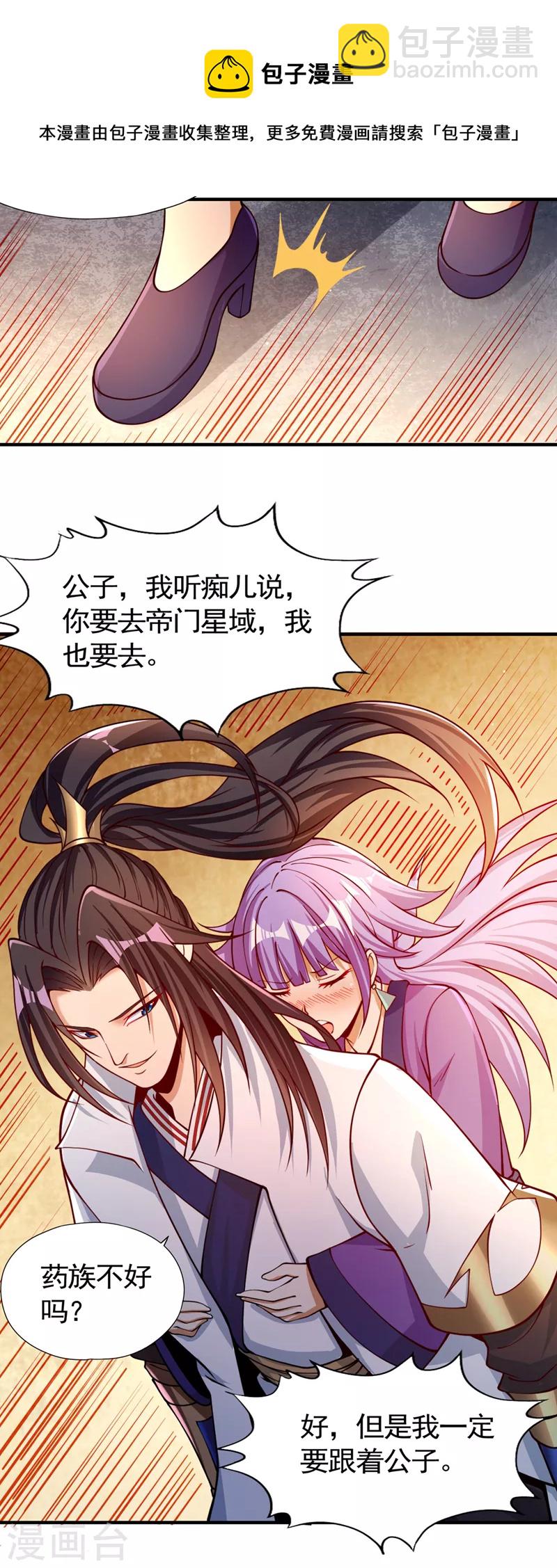第128话 公子，我要跟着你！30