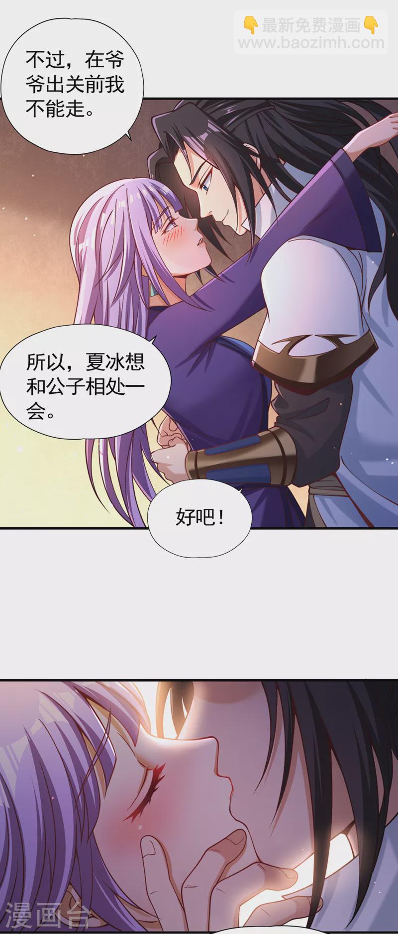 第128话 公子，我要跟着你！31