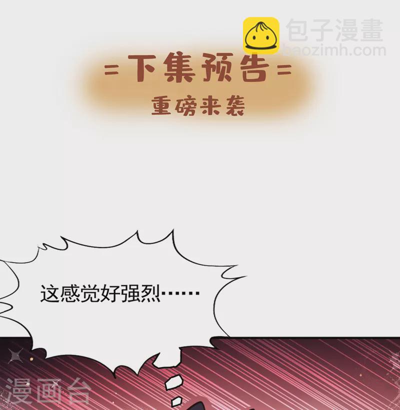 第128话 公子，我要跟着你！33