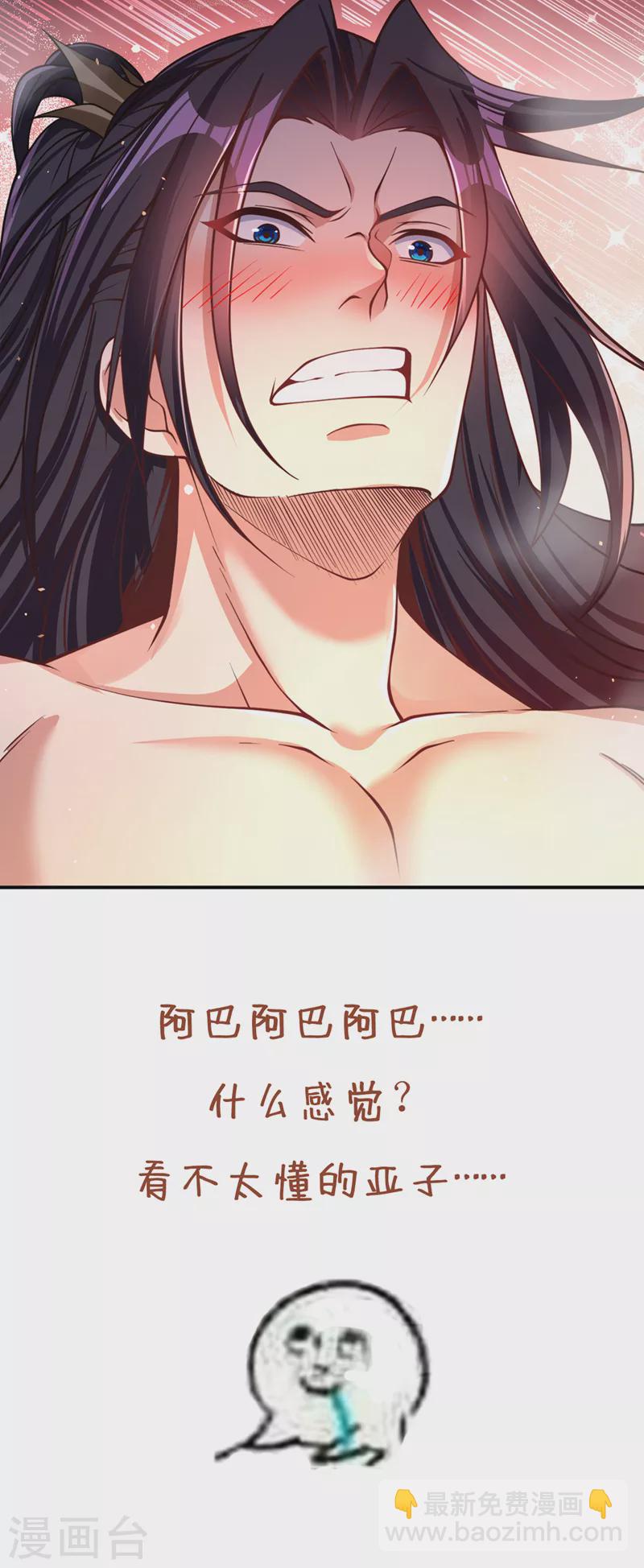 第128话 公子，我要跟着你！34