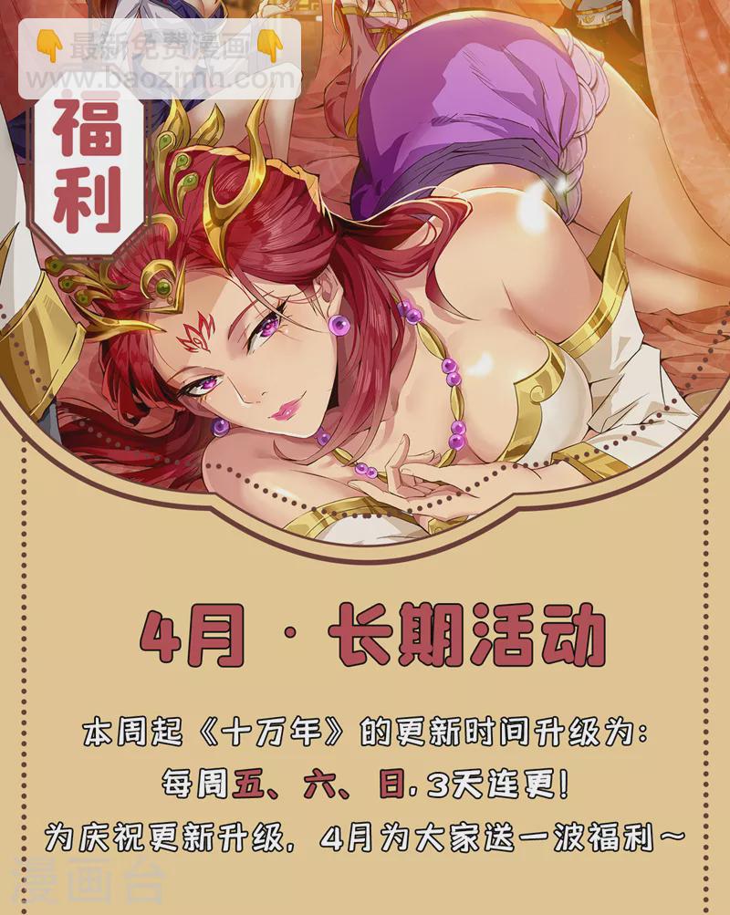 第128话 公子，我要跟着你！35