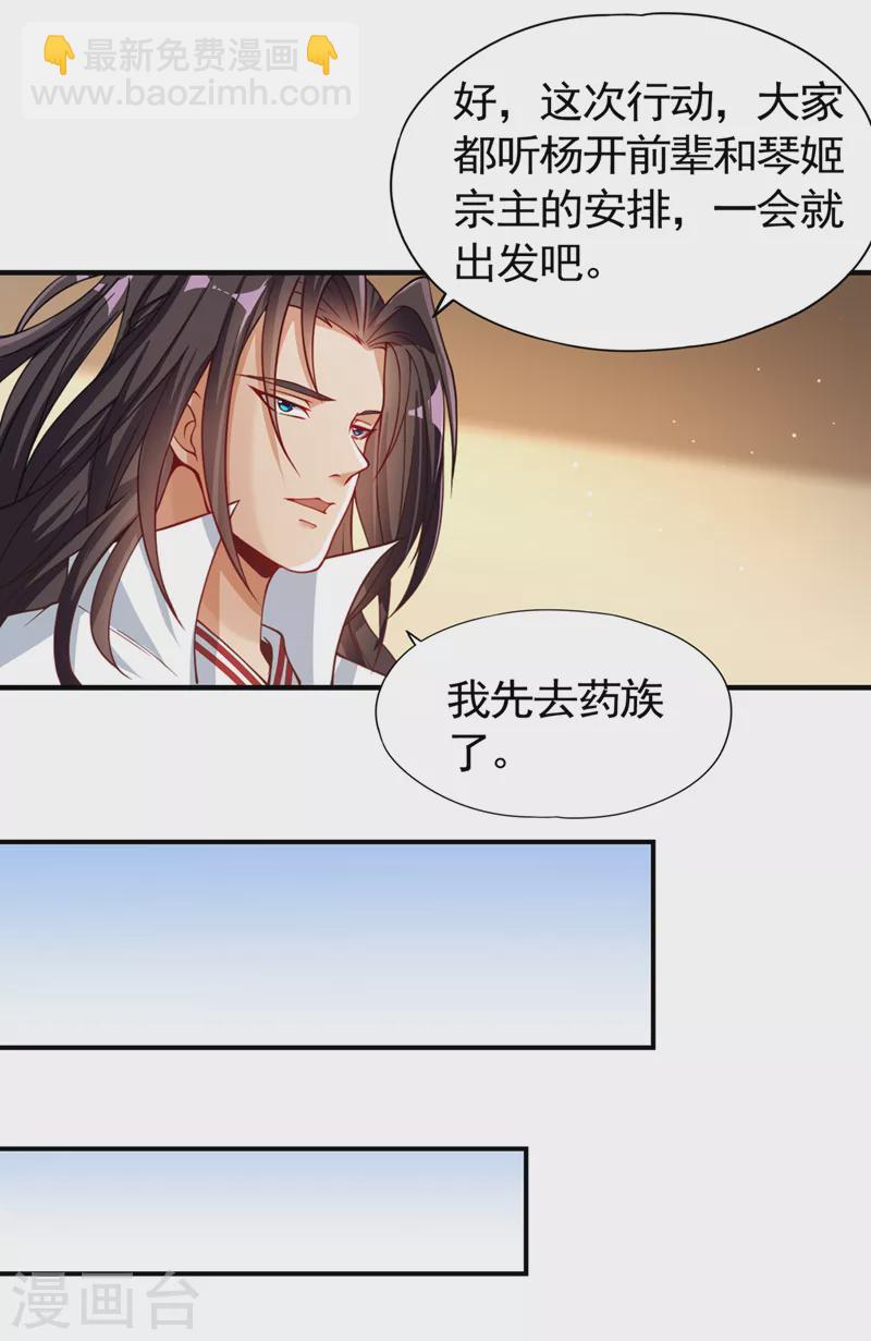 第128话 公子，我要跟着你！6