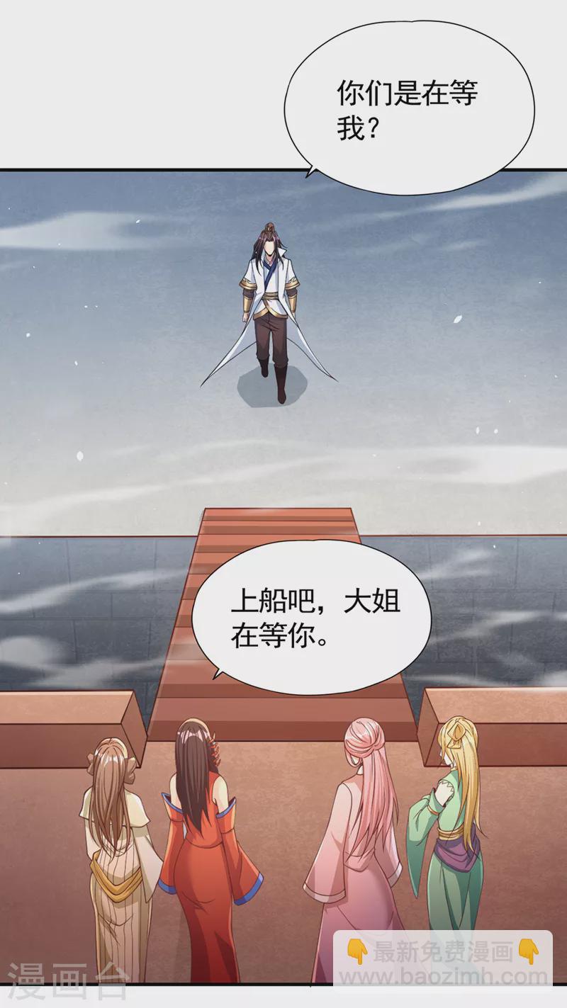 第128话 公子，我要跟着你！7