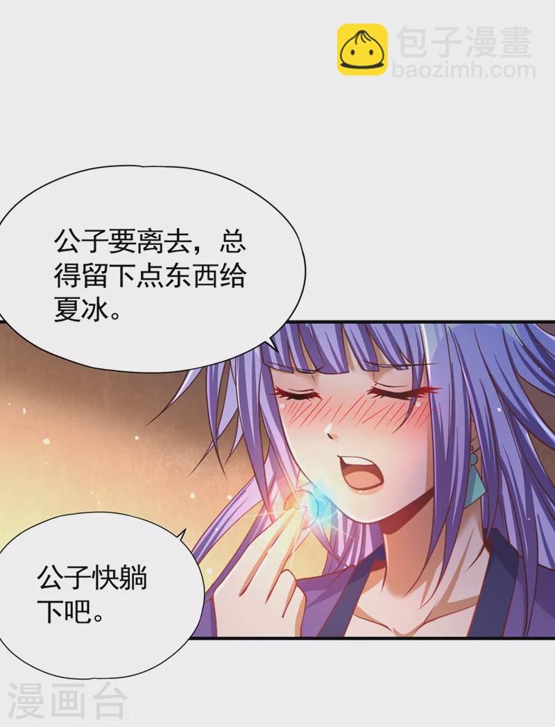 第129话 前往帝门星域1