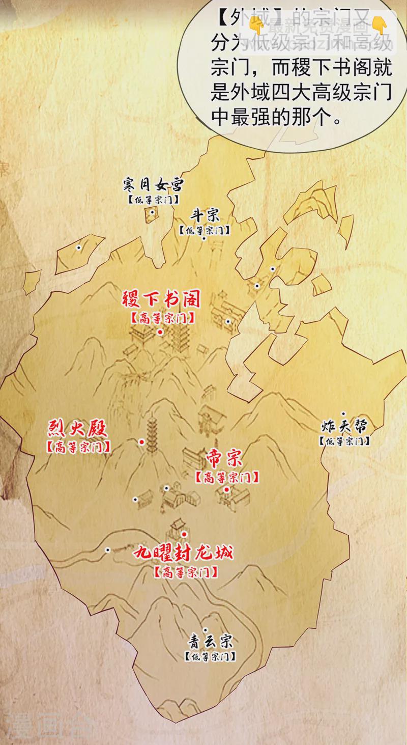 第129话 前往帝门星域17