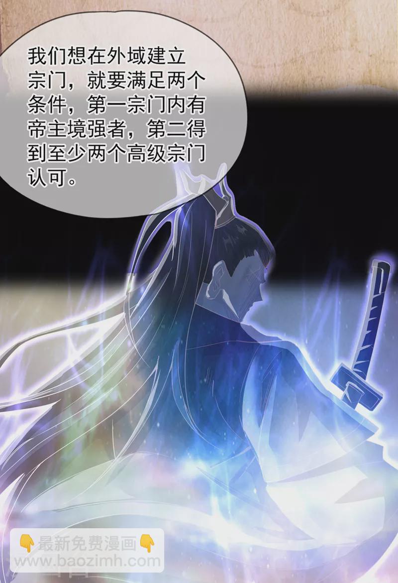 第129话 前往帝门星域18