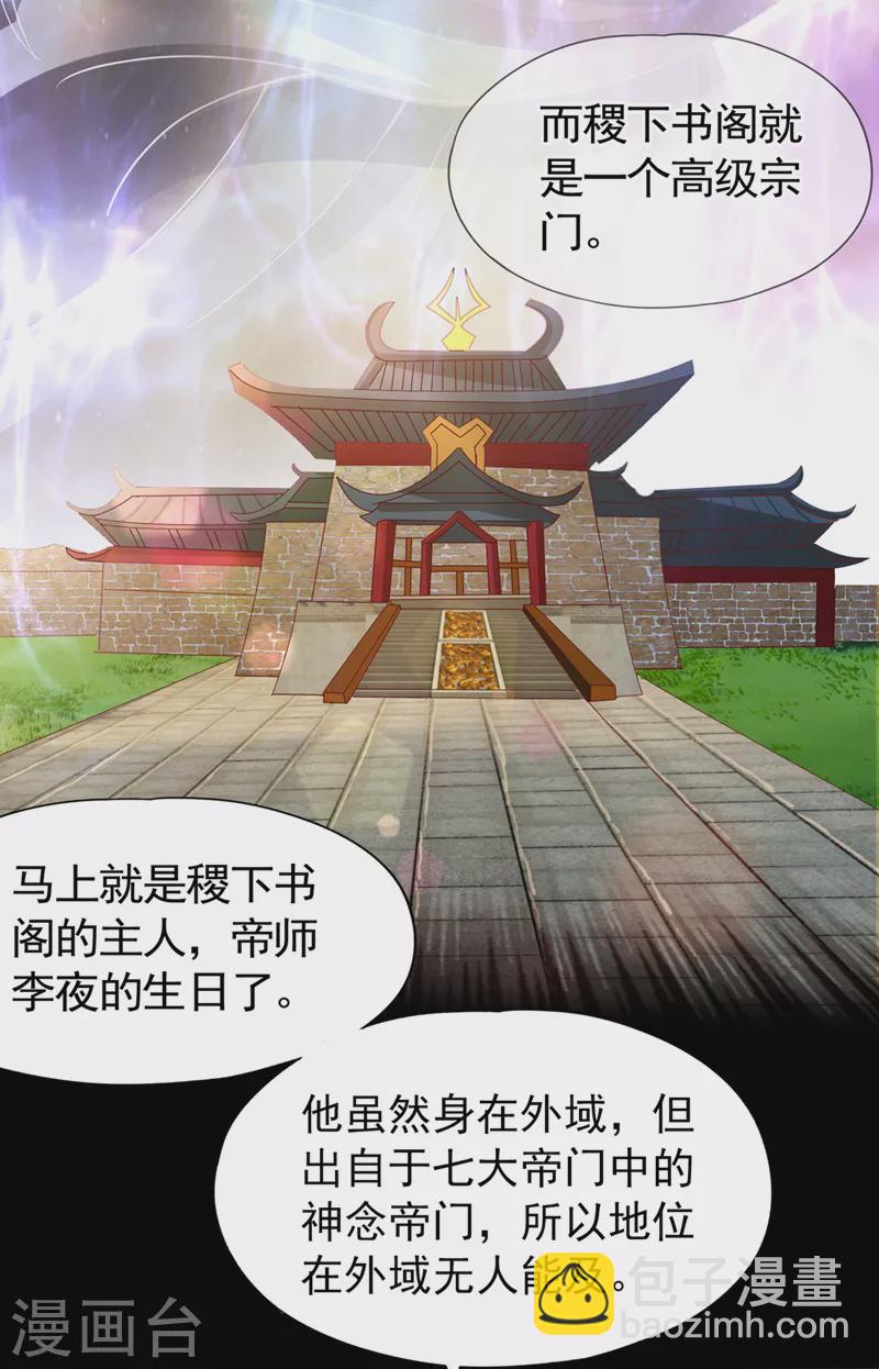 第129话 前往帝门星域19