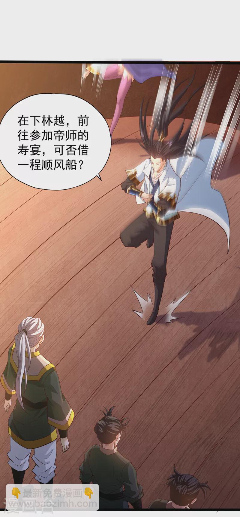 第129话 前往帝门星域22