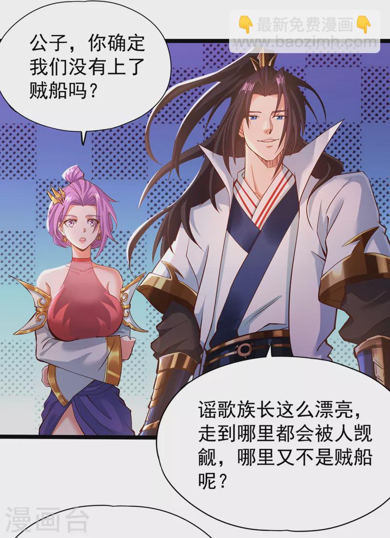 第129话 前往帝门星域25