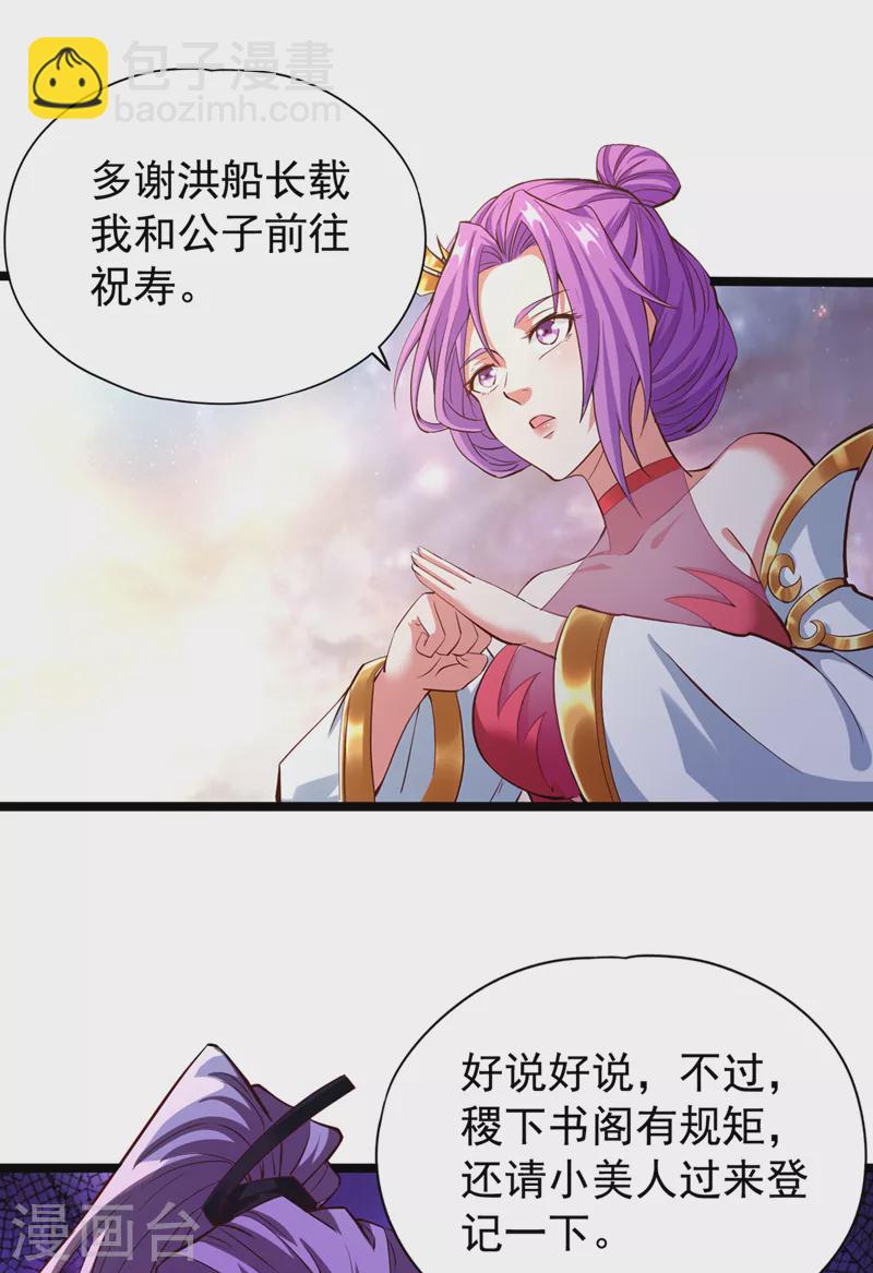 第129话 前往帝门星域27