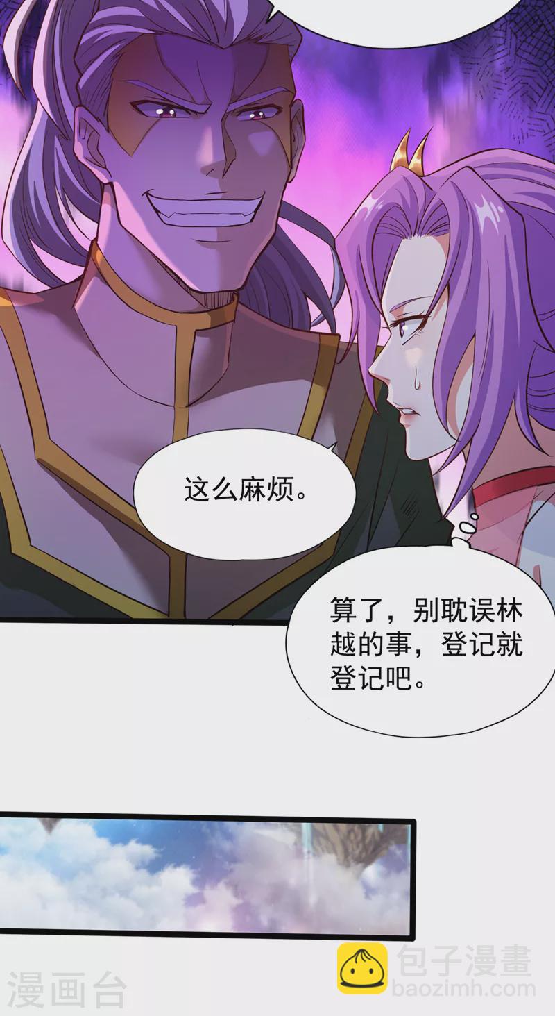 第129话 前往帝门星域28