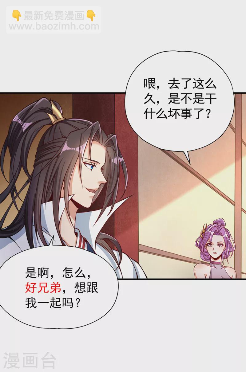 第129话 前往帝门星域4