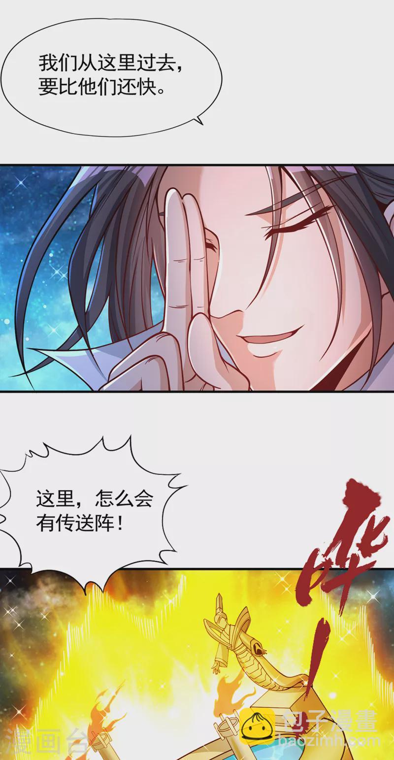 第129话 前往帝门星域7