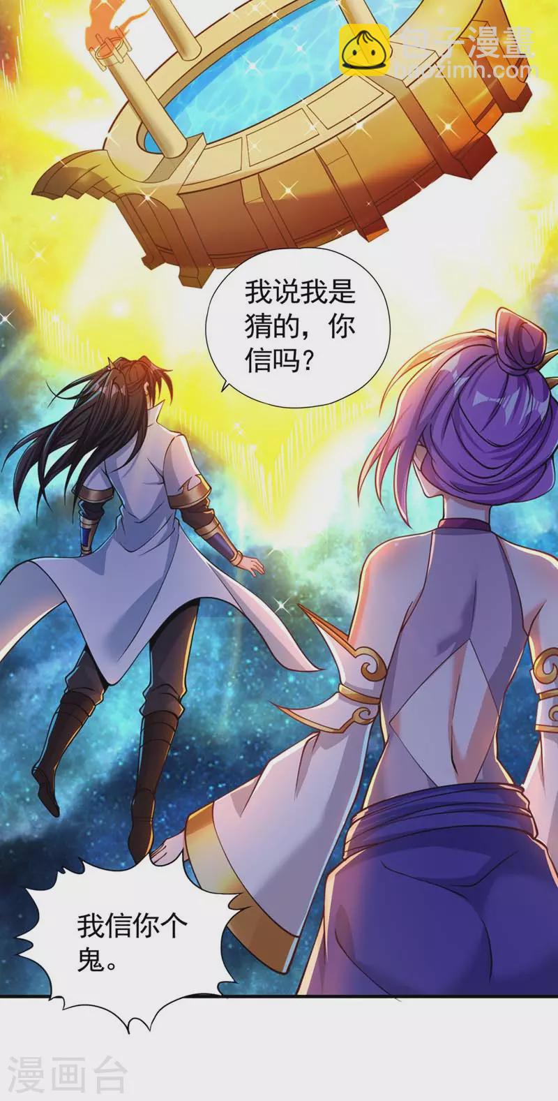 第129话 前往帝门星域8