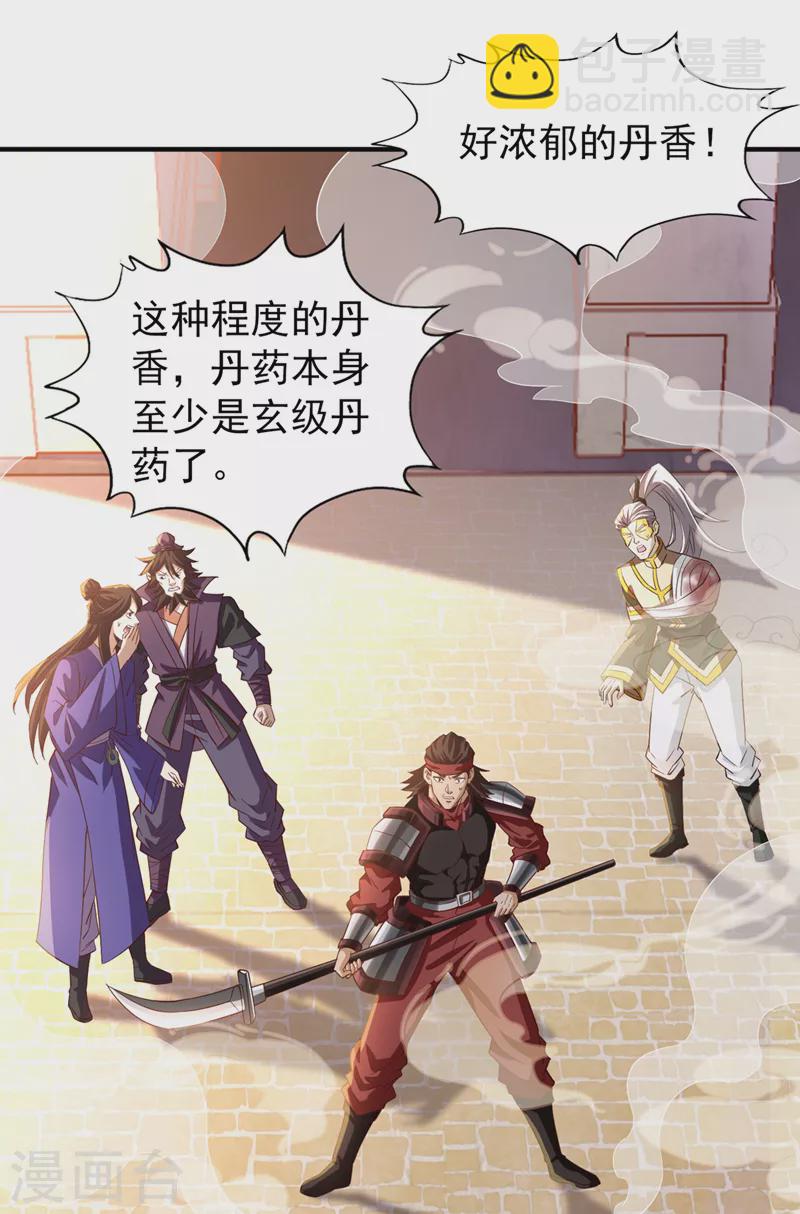 第131话 你们想切就切吧~11