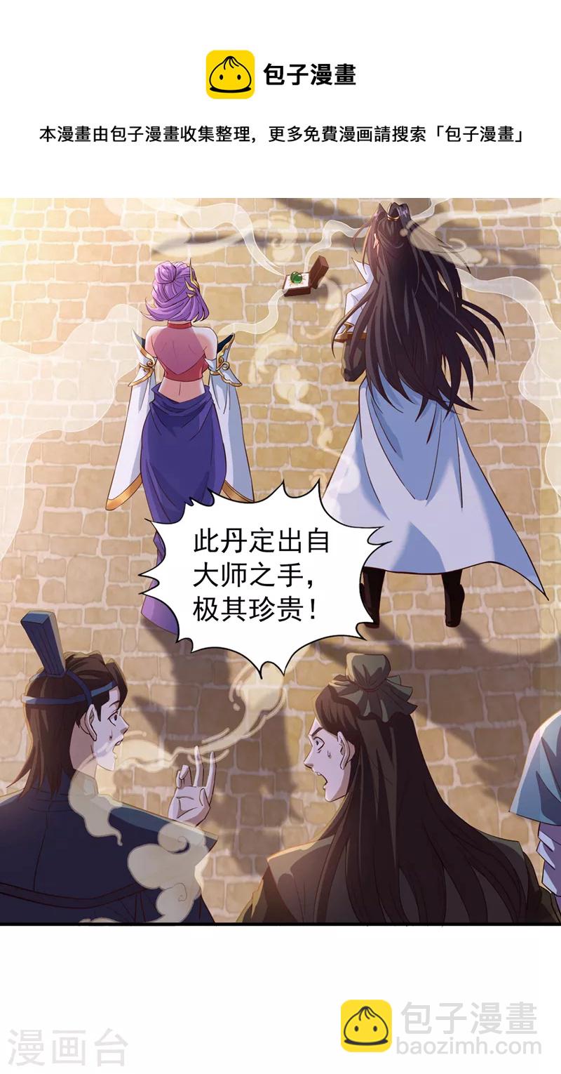第131话 你们想切就切吧~12