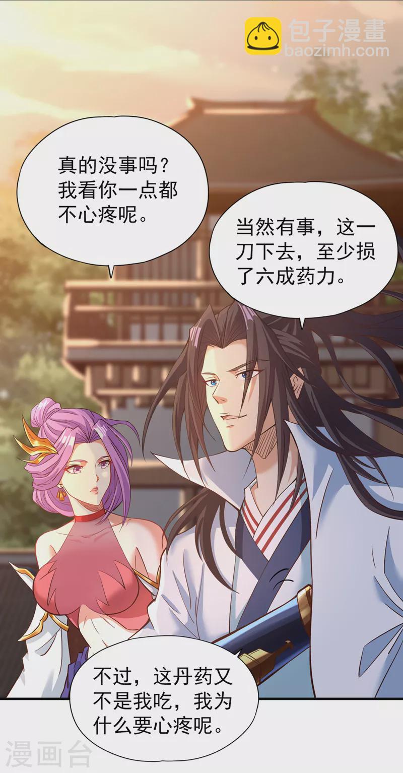 第131话 你们想切就切吧~15