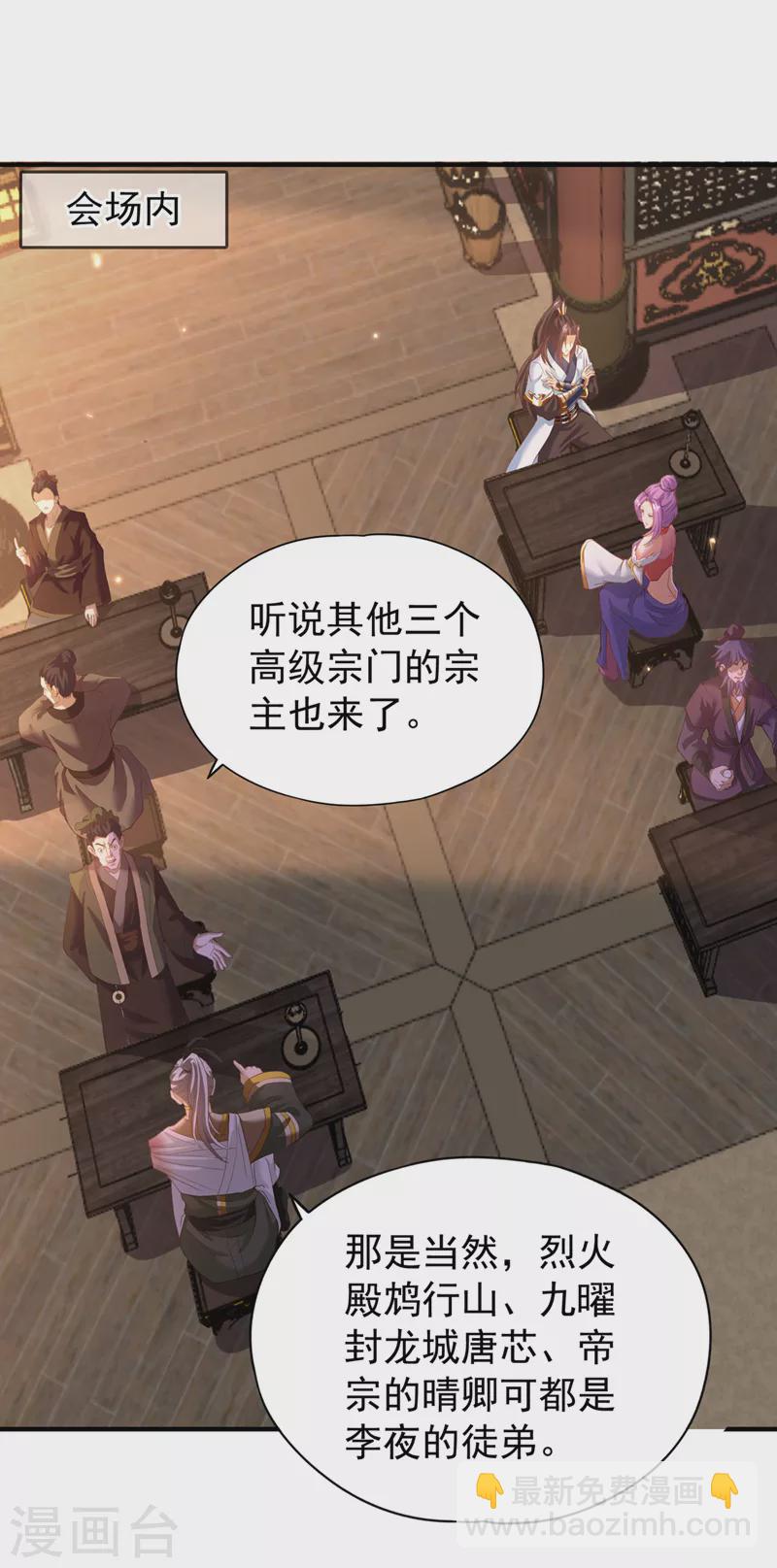 第131话 你们想切就切吧~17