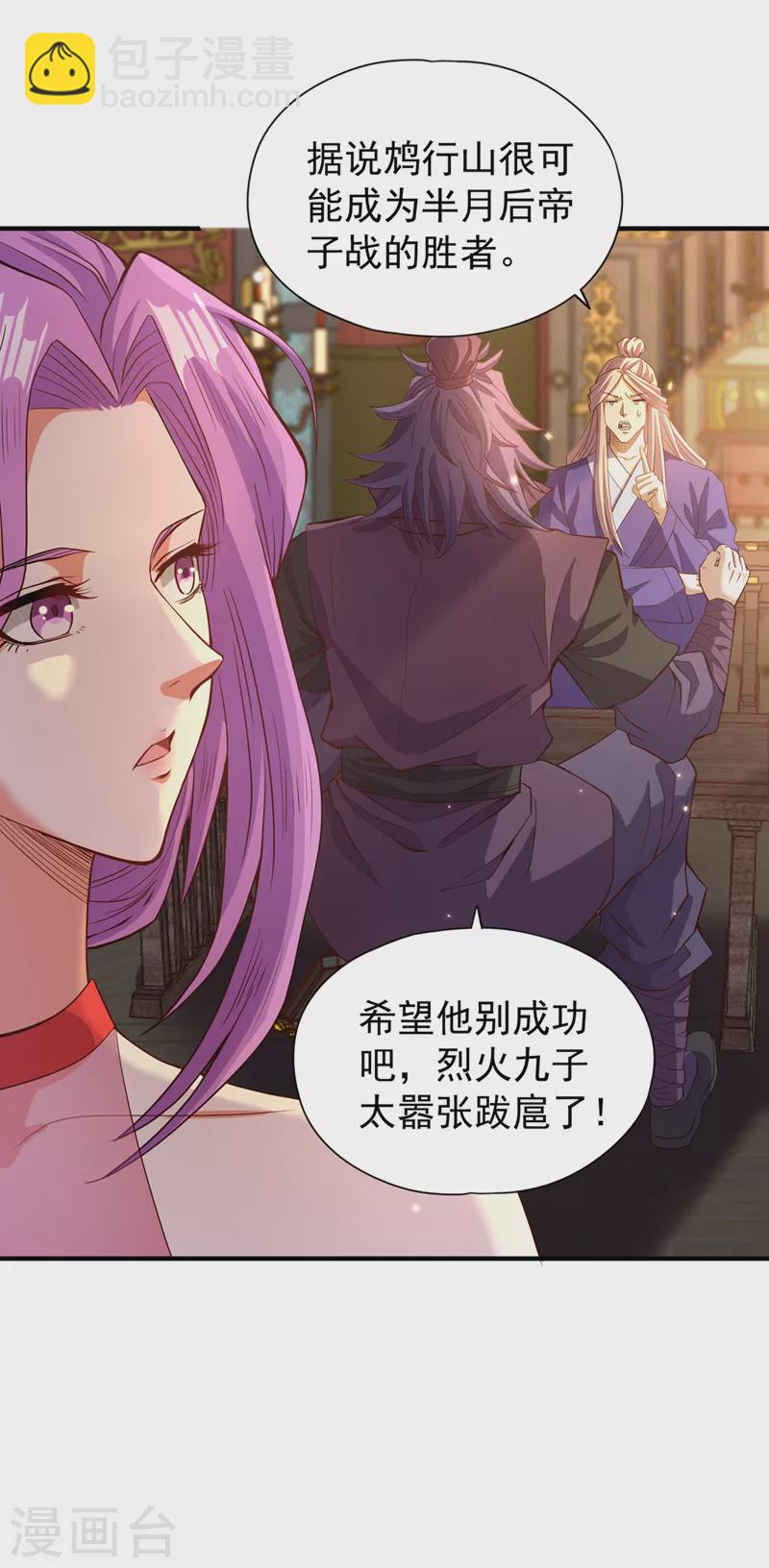 第131话 你们想切就切吧~18