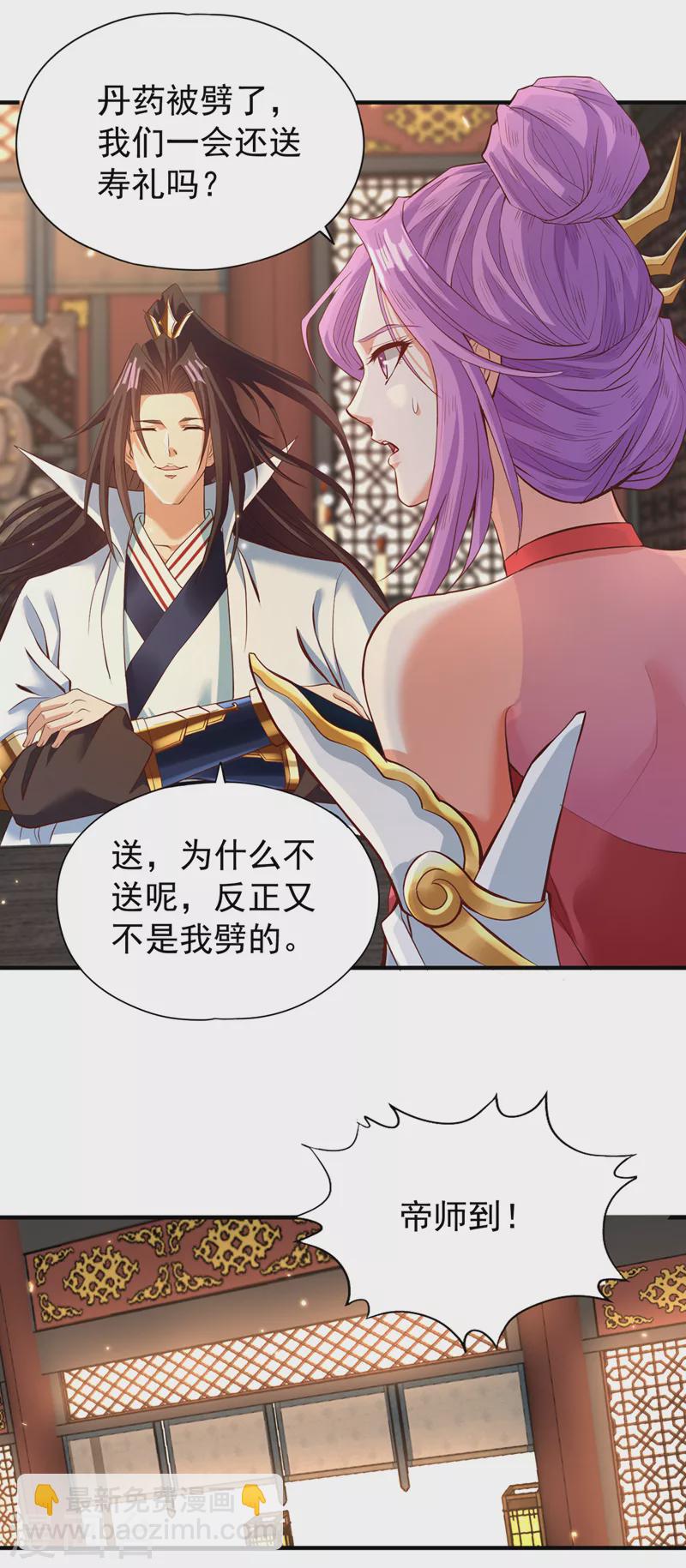 第131话 你们想切就切吧~19