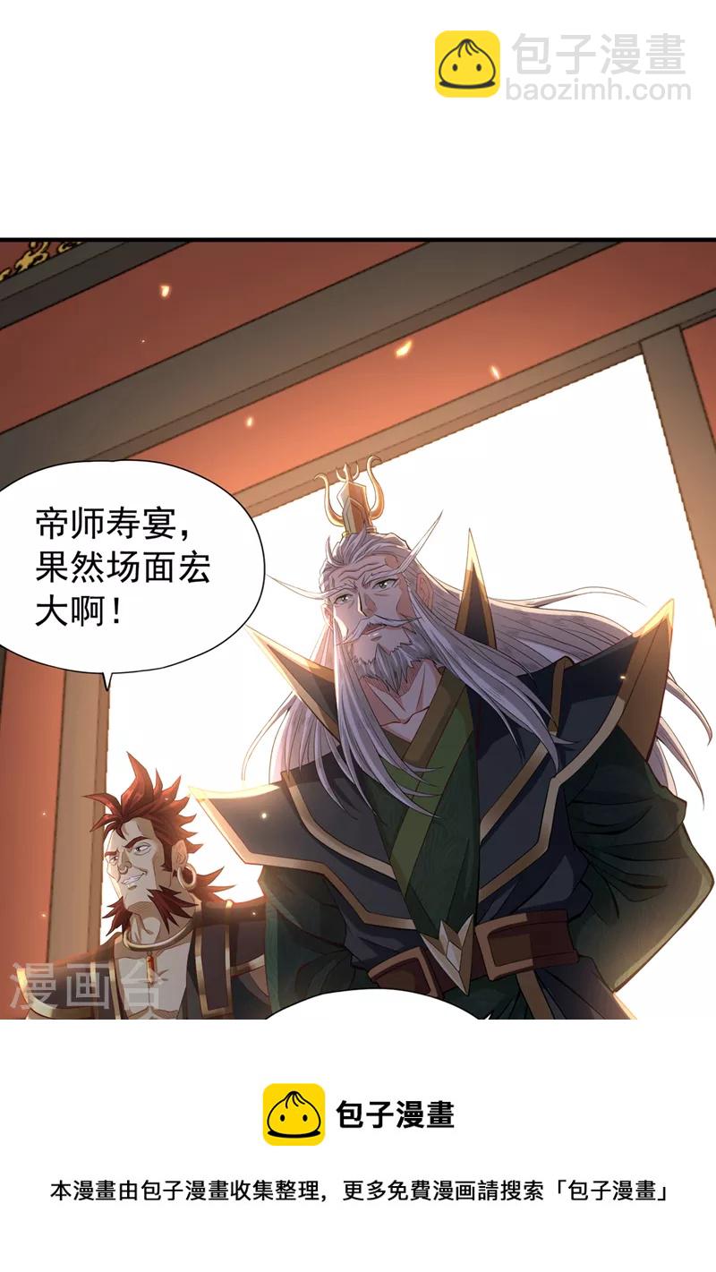 第131话 你们想切就切吧~20