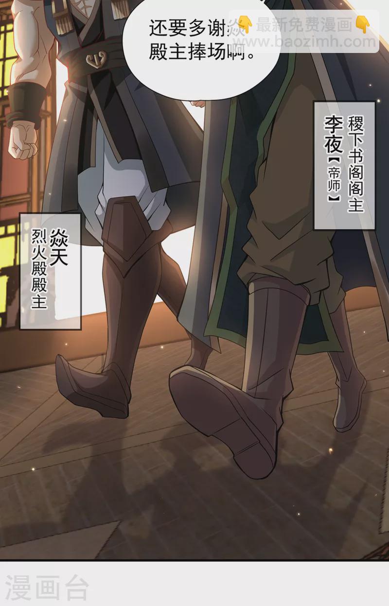 第131话 你们想切就切吧~21