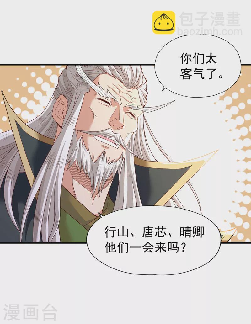 第131话 你们想切就切吧~23