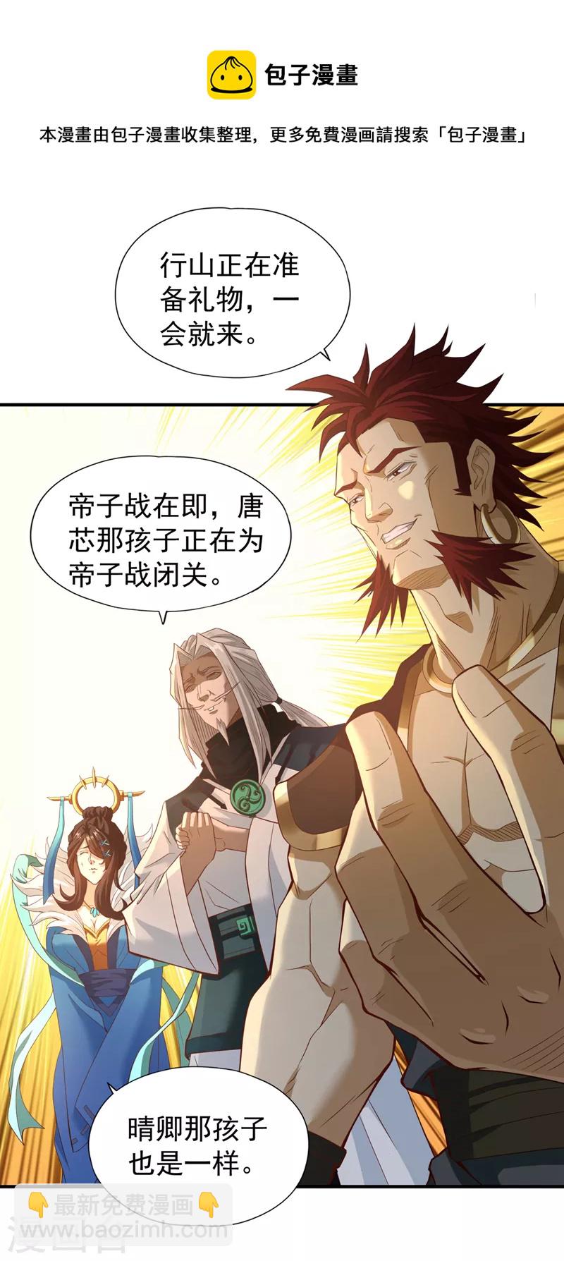 第131话 你们想切就切吧~24