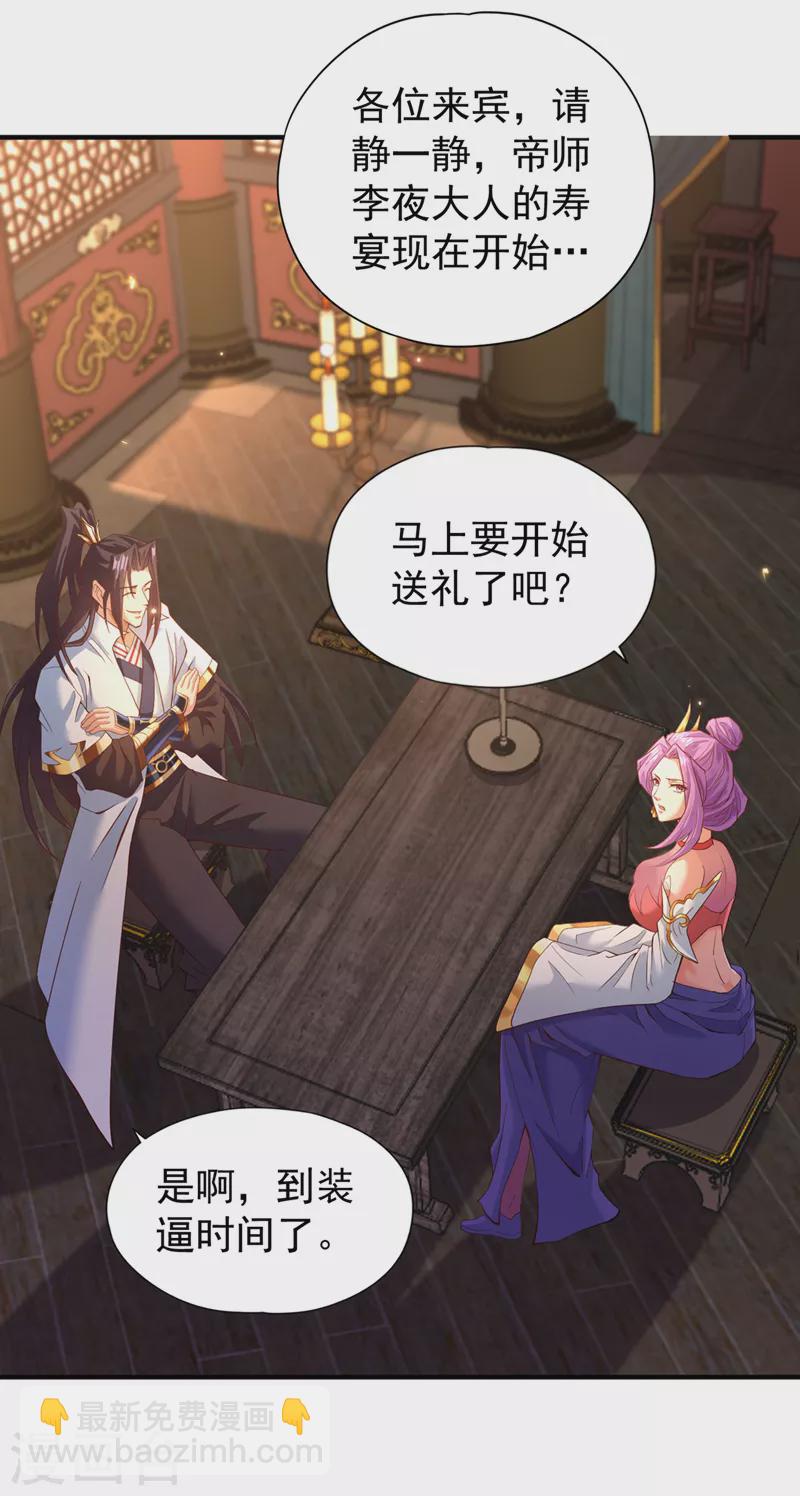 第131话 你们想切就切吧~26