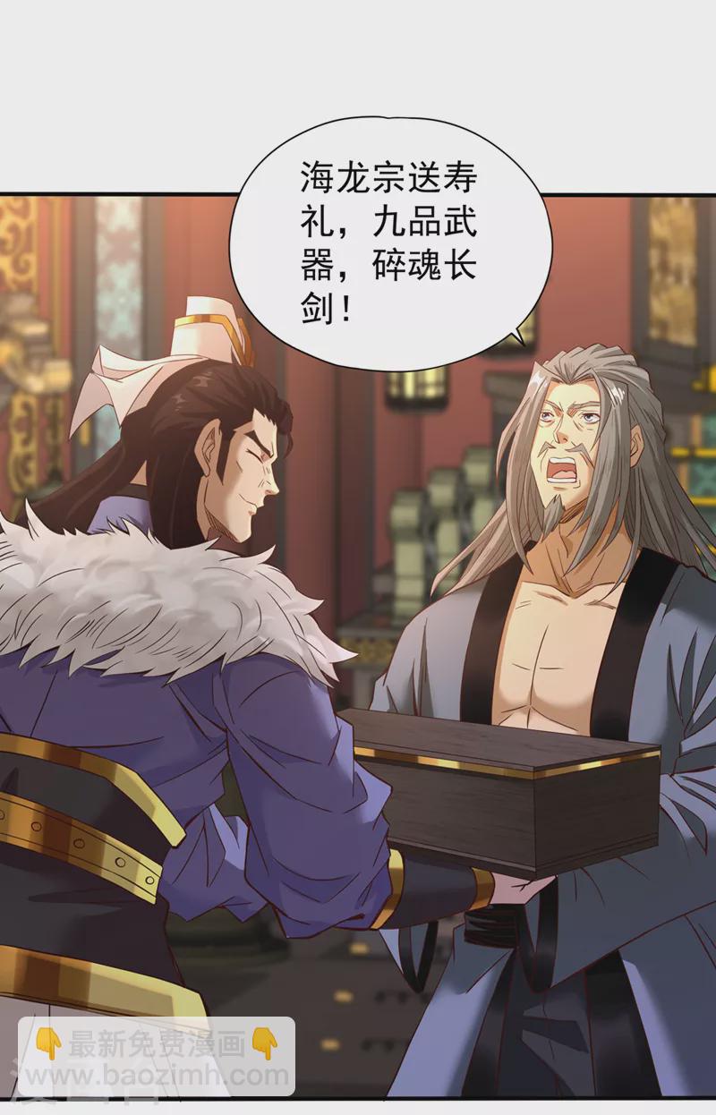 第131话 你们想切就切吧~27