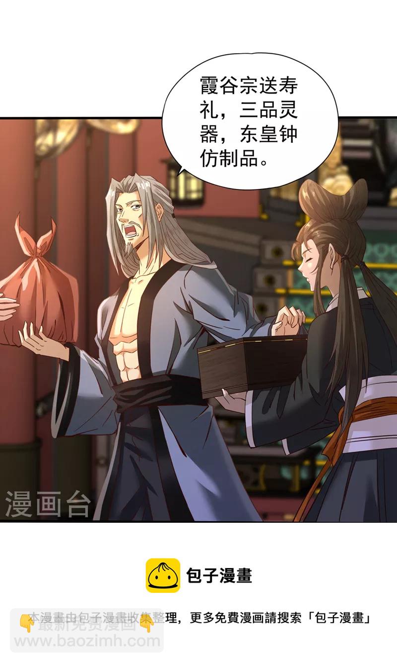 第131话 你们想切就切吧~28