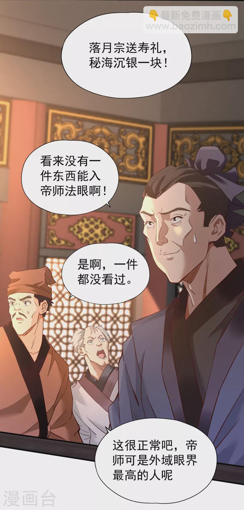第131话 你们想切就切吧~29