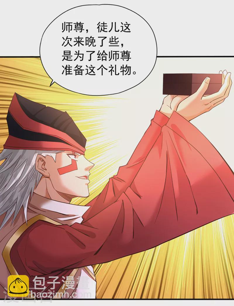第131话 你们想切就切吧~31