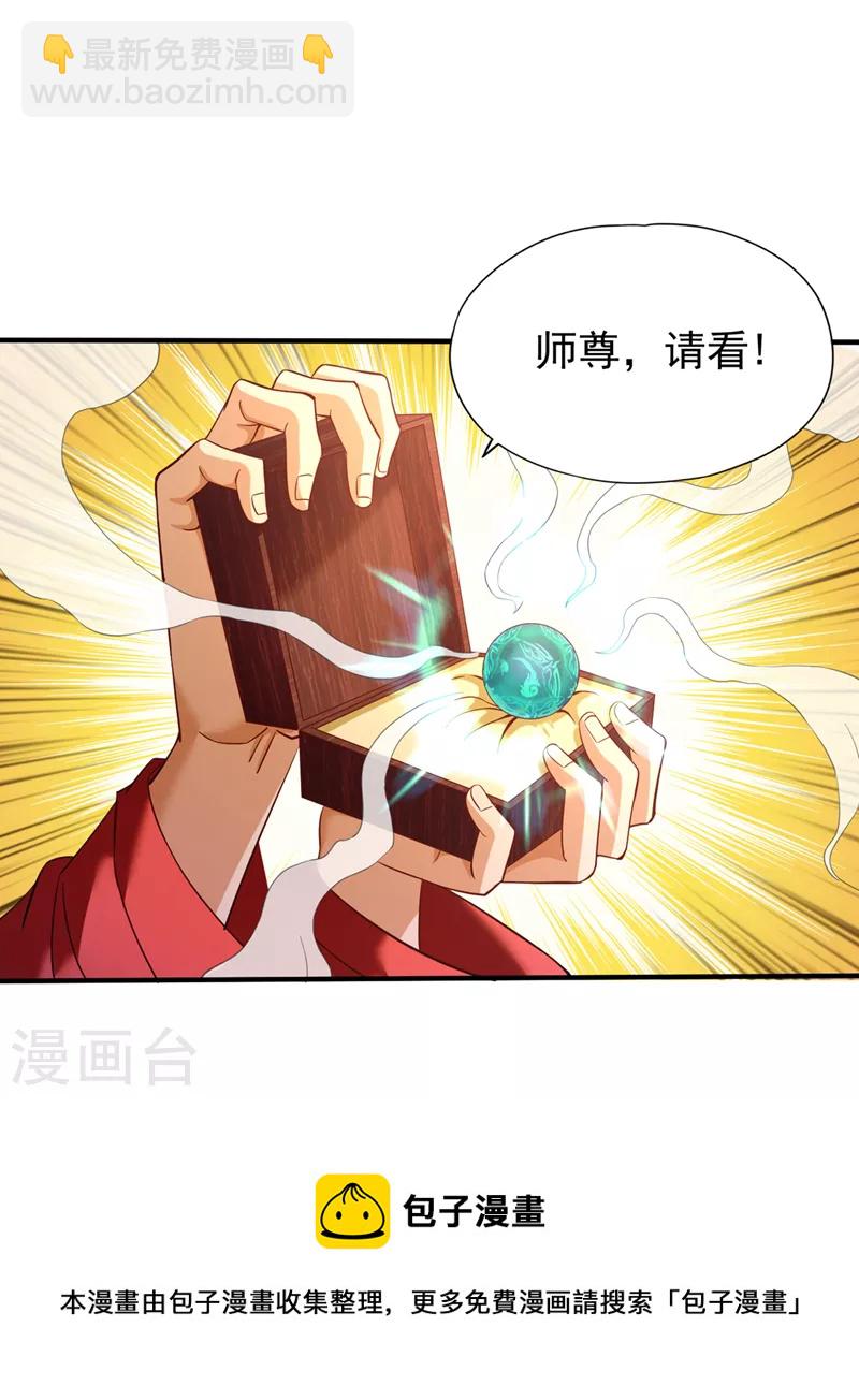 第131话 你们想切就切吧~32